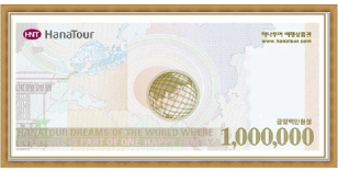 하나투어 상품권 (100만원권)